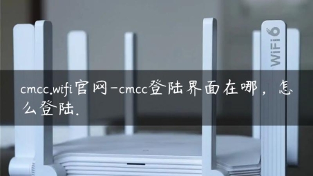 CMCC VPN.ah.cmcc，探索便捷安全的网络连接新模式