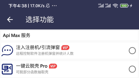 OneKey-vpn.apk深度揭秘，解锁网络自由一键通行