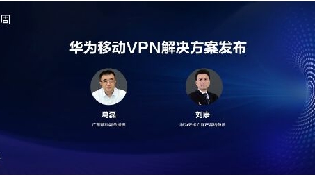 轻松远程办公，安徽移动VPN登录指南大揭秘