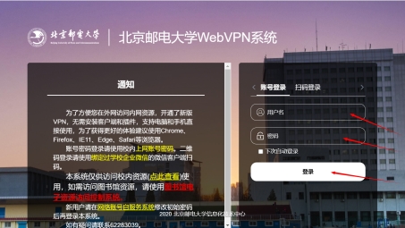 北邮VPN Mac版操作攻略，轻松享受校园内外网络自由