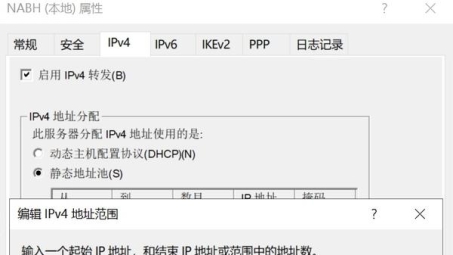 Windows VPN配置中的静态路由设置详解