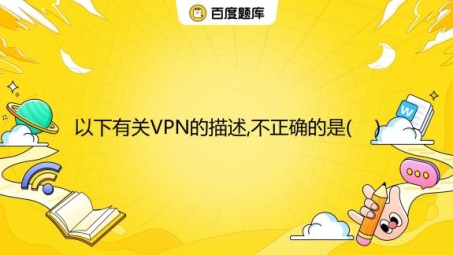 揭秘月亮VPN，网络自由边界探索与实用指南