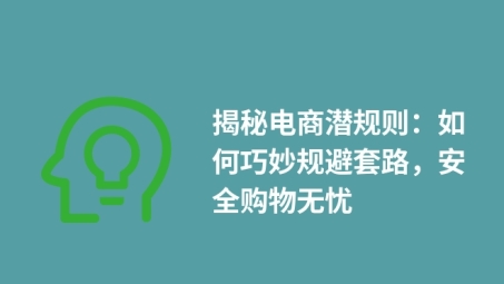 巧妙利用VPN刷流量，安全畅游网络世界的秘诀大公开