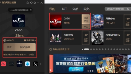 CSGO比赛观看新选择，VPN助力畅游竞技世界