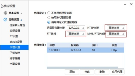 迅雷与VPN共存解决方案，冲突解析与解决技巧