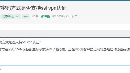 双重安全防线，动态密码图与VPN融合防护策略