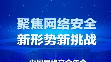 中国加强网络安全监管，全面封禁非法VPN服务举措启动