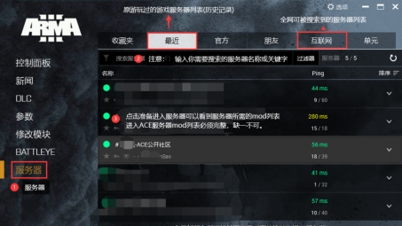 ARMED Assault 3玩家必看，如何使用VPN畅享全球游戏体验