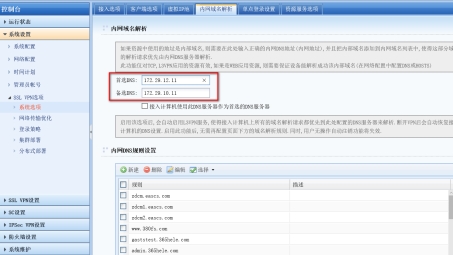 轻松搭建VPN，域名解析助力快速入门指南