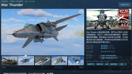 War Thunder VPN，二战战场加速器，守护游戏安全畅游之旅