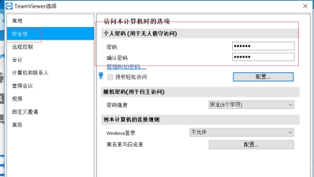 Mac版TeamViewer VPN设置教程，高效远程连接与安全访问指南