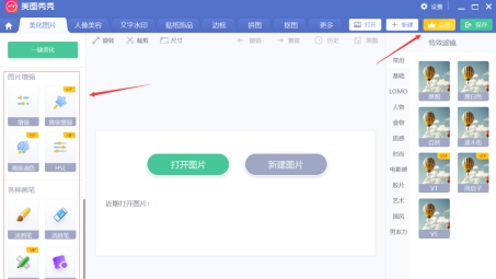 轻松开启美图VPN，畅游全球美图无障碍