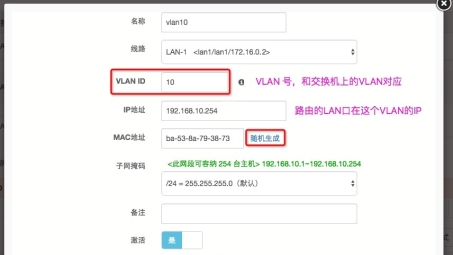 跨VLAN通信中VPN的关键应用与显著优势揭秘