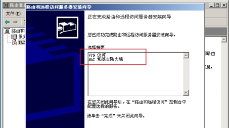 Windows 2003系统下VPN与DHCP配置攻略，提升网络管理效率