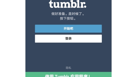 轻松解锁地区限制， Tumblr VPN设置指南