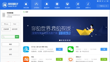 爱思助手VPN，畅游全球网络，轻松突破地域限制