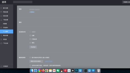 畅享全球资源，361VPN Mac版深度解锁网络限制攻略！