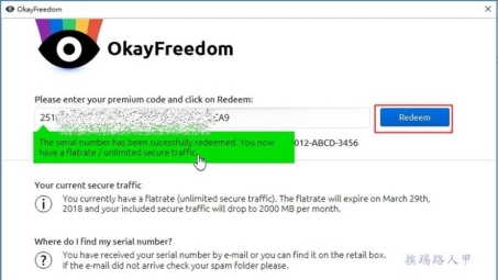 揭秘OkayFreedom VPN，畅游网络自由，尽享全球资源之旅