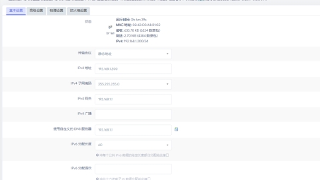 OpenWrt VPN上网故障排查指南