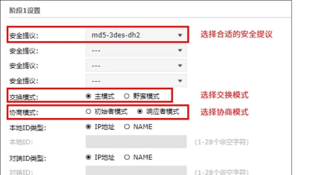 PC配置IPsec VPN，详细步骤与关键要点指南