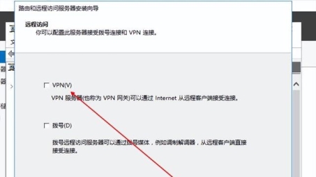 Windows Server 2003 VPN配置与应用攻略