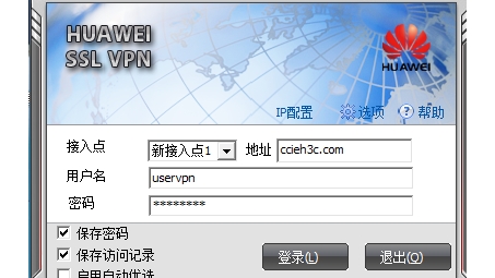 华为VPN Client下载与使用攻略，安全畅游全球网络