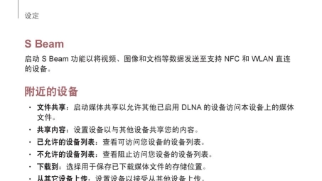 i9508深度解析，配置揭秘与VPN功能使用技巧详解