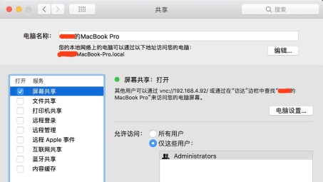 MacOS Server VPN快速配置手册，远程接入与数据安全一步到位