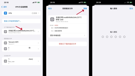 iOS VPN设置全攻略，轻松享受安全上网体验