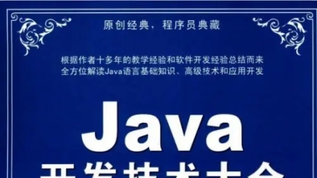 Java VPN开发实战手册