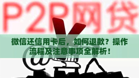 非凡VPN退款攻略，详解退款步骤与关键提示