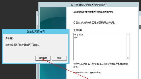 Server 2012 PPTP VPN配置与性能优化指南