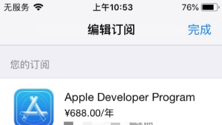 轻松解锁网络自由，iOS VPN取消订阅指南