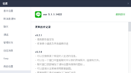 畅游无忧，Line VPN绿色网络通道体验评测