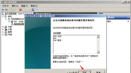 构建Server 2008 VPN环境，安全远程访问解决方案详解