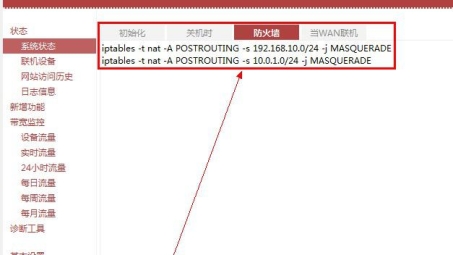 Tomato AIO VPN设置攻略，家庭网络安全加速一步到位