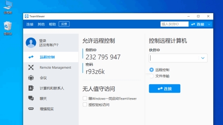 TeamViewer VPN高效团队协作攻略