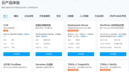 腾讯云SSR VPN——领先的网络加速与安全连接服务