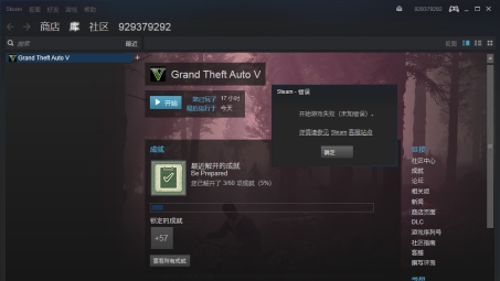 GTAV游戏VPN使用揭秘，网络背后的秘密