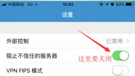 iPhone配置VPN全攻略，填写步骤详解与关键提示