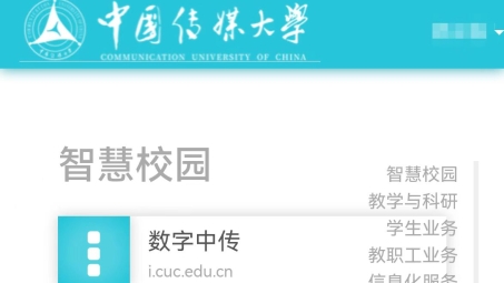 中戏学子专属，校内VPN绿色通道畅游网络世界