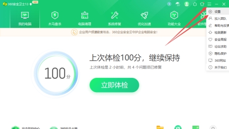 360安全卫士一键帮你实现全球网络VPN轻松连接