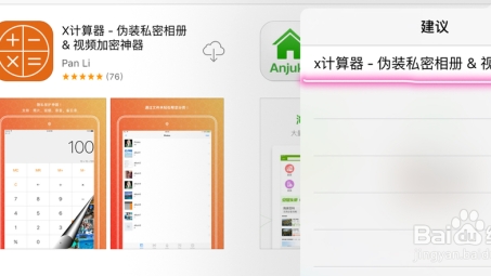 iOS VPN隐身技巧，隐私保护与桌面空间优化一箭双雕