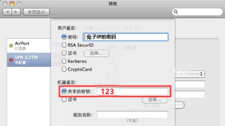 轻松配置Mac VPN，保障网络连接与数据安全