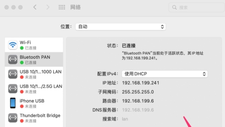 MacBook Pro VPN设置全解析，轻松解锁全球网络