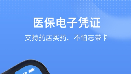 医保异地就医数据安全传输攻略，医保VPN申请范文详解