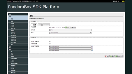 潘多拉固件解锁新技能，轻松实现VPN，畅游网络自由天地