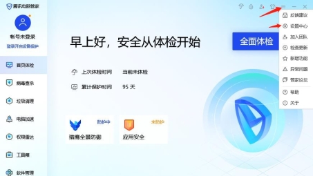 轻松设置腾讯管家VPN，解锁网络加速与安全双重保障