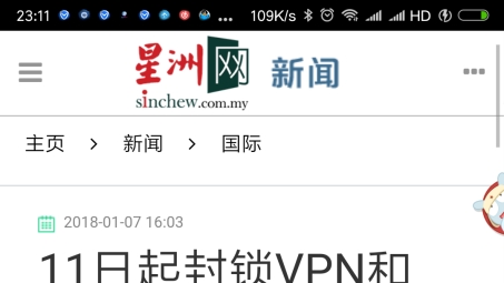 中国SD-WAN VPN封锁应对，挑战与策略解析