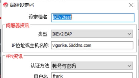 解锁无限网络自由，免费IKEv2 VPN，你的上网安全守护者